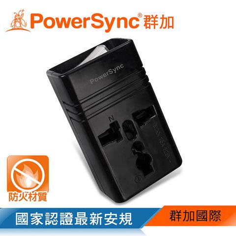 群加 PowerSync 萬國轉換台灣2P插頭/(帶開關(TY1C0)