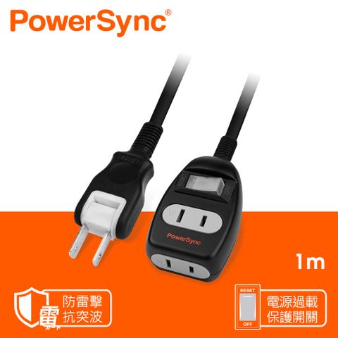 PowerSync 群加 2P 一開二插防雷擊延長線/台灣製造/黑色/1m(T22W0010)