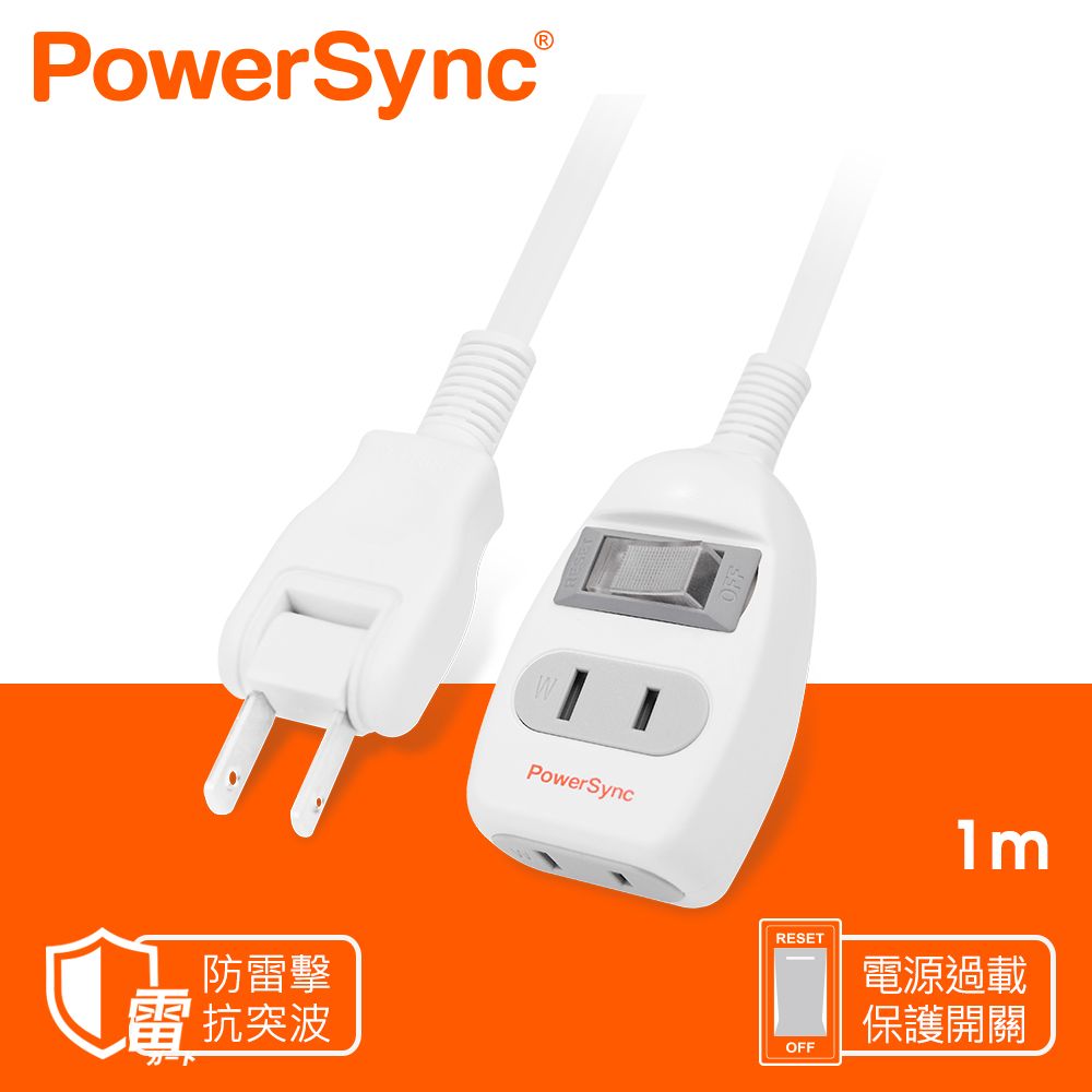 PowerSync 群加   2P 一開二插防雷擊延長線/白色/台灣製造/1m(T22W9010)