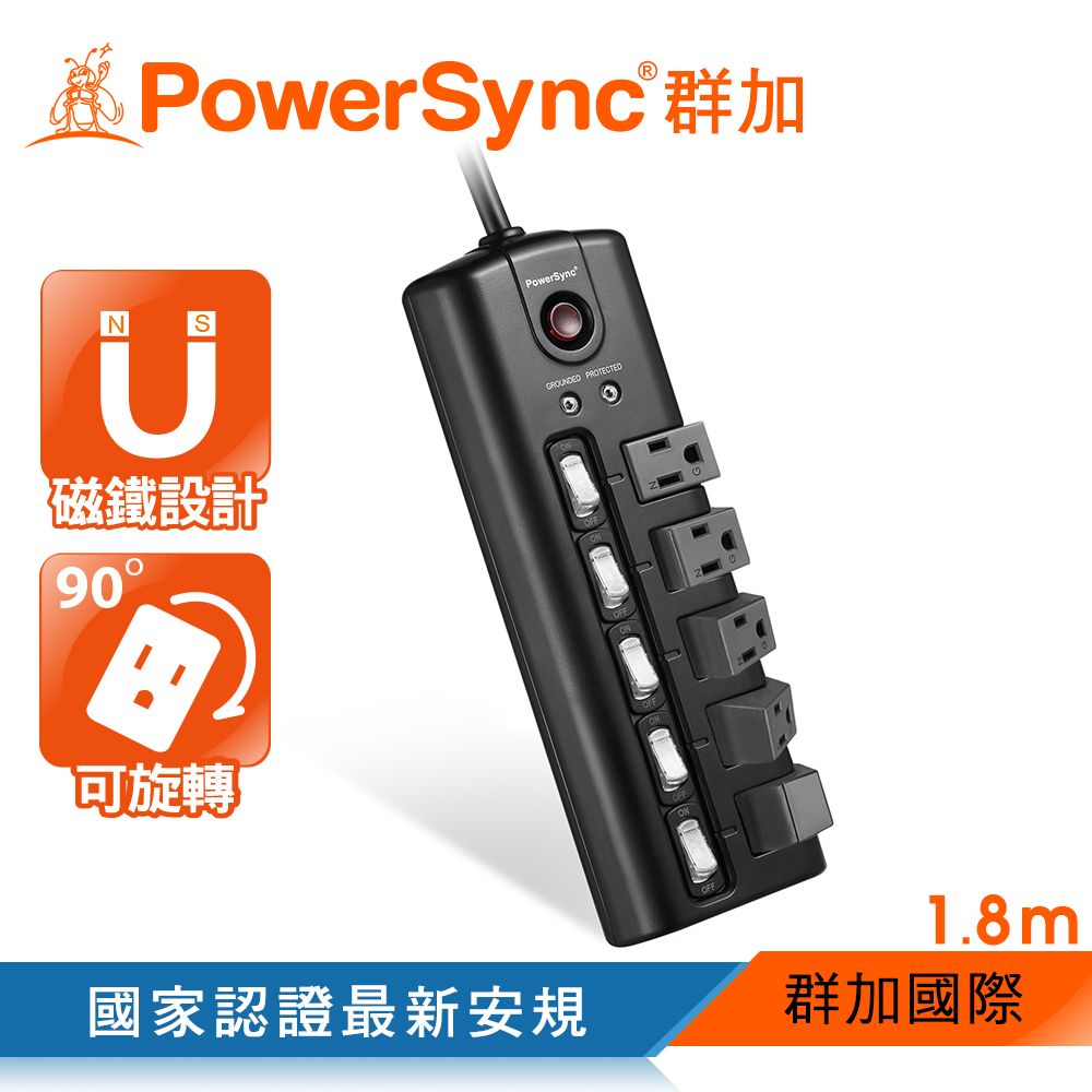 PowerSync 群加   5開5插防雷擊旋轉插座延長線/1.8m(插座不互卡)