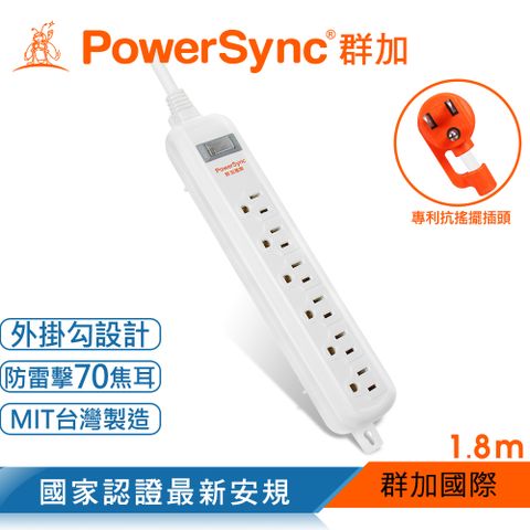 群加 PowerSync 3P 1開6插防雷擊延長線(固定掛孔)白色/1.8m(TS6W9118)