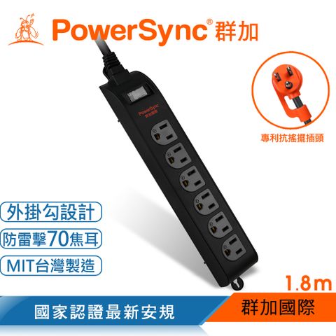 群加 PowerSync 3P 1開6插防雷擊延長線(固定掛孔)/黑色/1.8M(TS6WF118)
