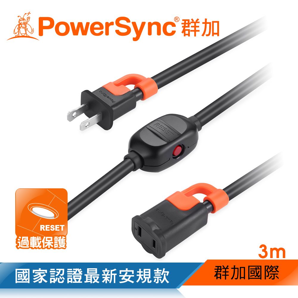 PowerSync 群加 2P 一對一中繼抗搖擺延長線/3m(TS1VC030)