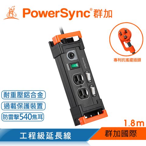 群加 Powersync 3開2插鋁合金防雷擊抗搖擺延長線/1.8m(TL2X0018)