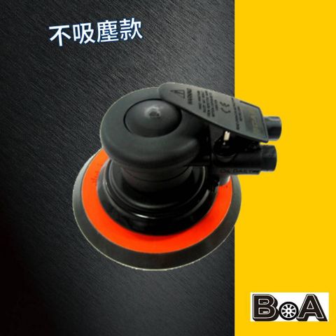 BOA BOA專業氣動工具 TW487N5 "5吋"氣動磨光機/打蠟機/氣動打磨機/氣動拋光機 不吸塵款