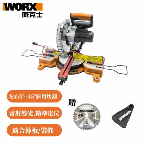 WORX 威克士 多角度木工切割機/切割台 (空機) WX845.91