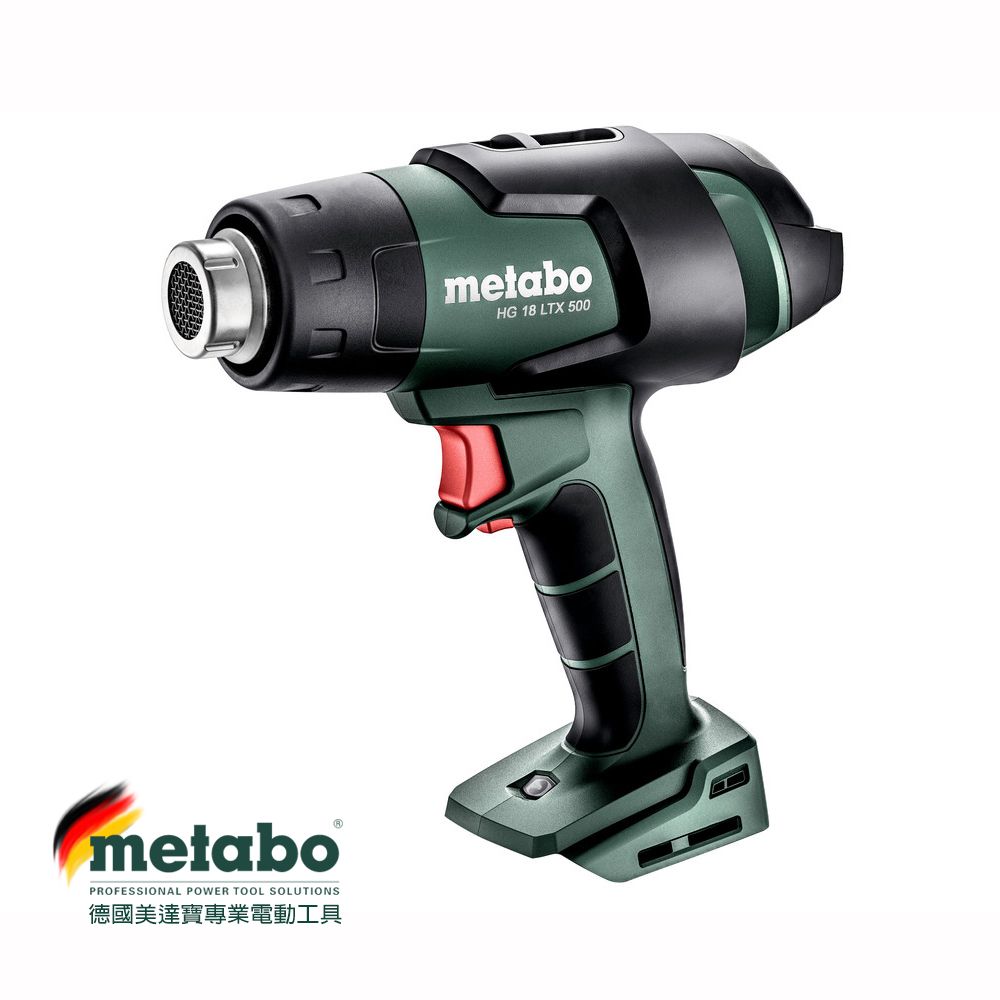 metabo 美達寶 德國   18V鋰電 熱風槍 HG 18 LTX 500 空機