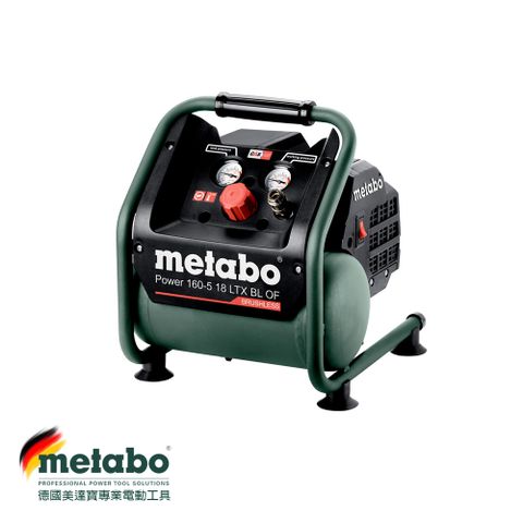 metabo 美達寶 德國   18V 鋰電 無刷無油空壓機 POWER 160-5 18 LTX BL OF 空機