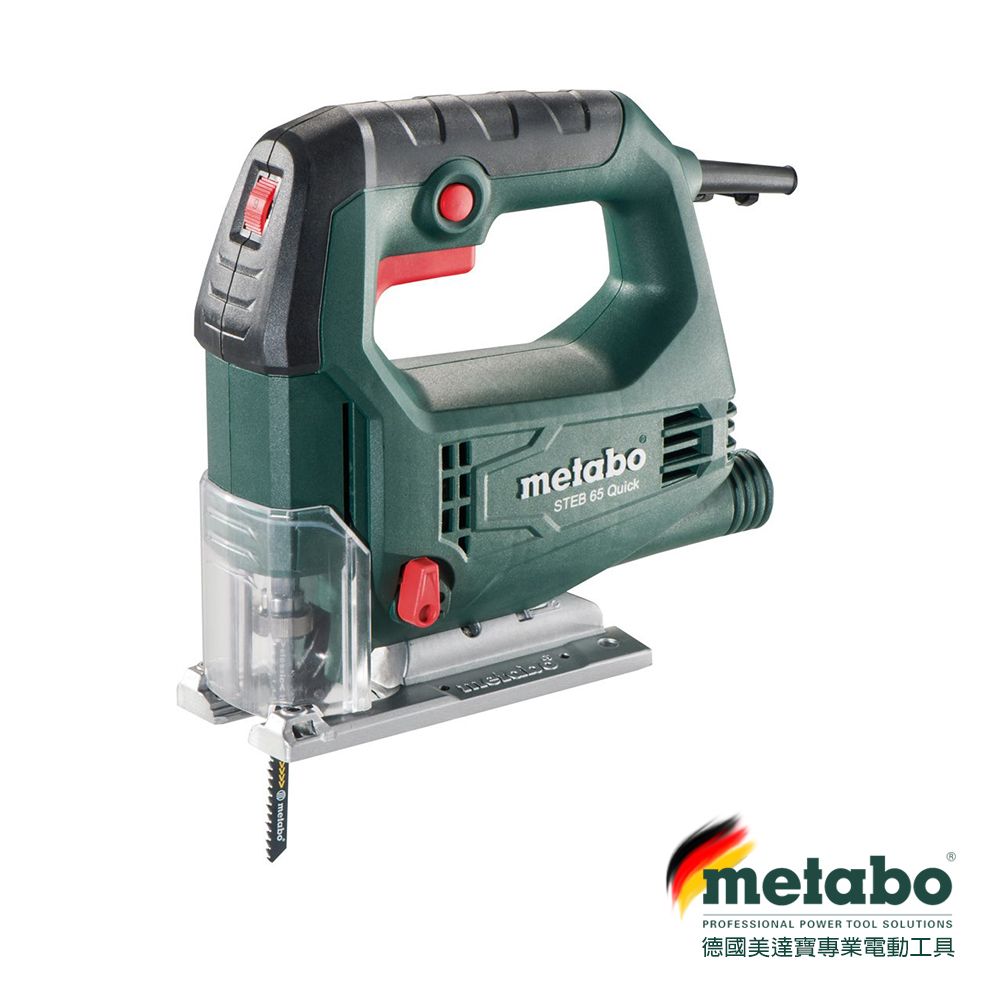 metabo 美達寶 快拆型調速線鋸機 STEB 65(插電工具)