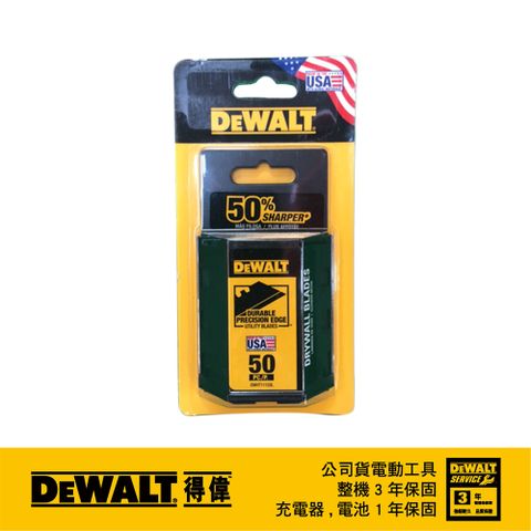 美國 得偉 DEWALT 石膏版用刀片(50片裝) DWHT11133L
