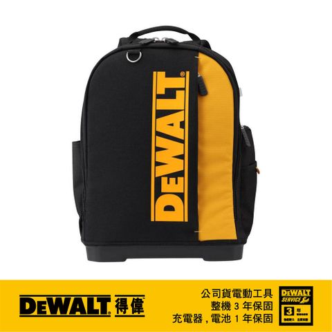 美國 得偉 DEWALT 旗艦型工具收納背包 DWST81690-1