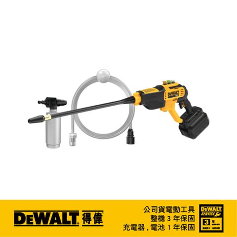 DEWALT 得偉 美國   20V 高壓清洗槍(空機) DCPW550B