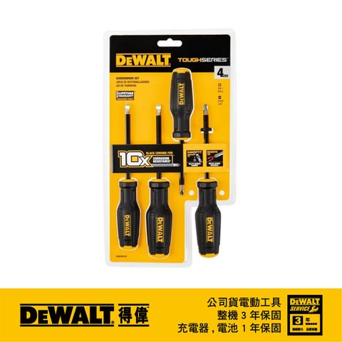 美國 得偉 DEWALT 4件組 螺絲起子組 DWHT65101