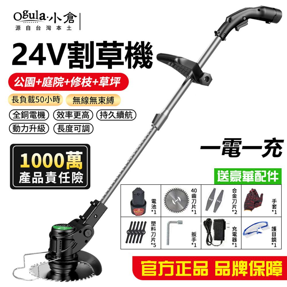 ▻Ogula 小倉電動工具- PChome 24h購物