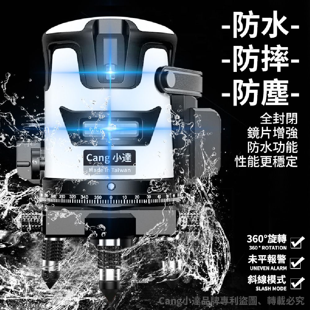 Cang 達Made  Talwan- 防水--防摔--防塵-全封閉鏡片增強防水功能性能更穩定 310 320 34035010 20360旋轉360 ° ROTATION未平報警UNEVEN ALARM斜線模式SLASH MODE Cang小達品牌專利盜圖、轉載必究