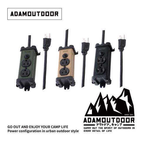 ADAMOUTDOOR 金屬2座延長線1M