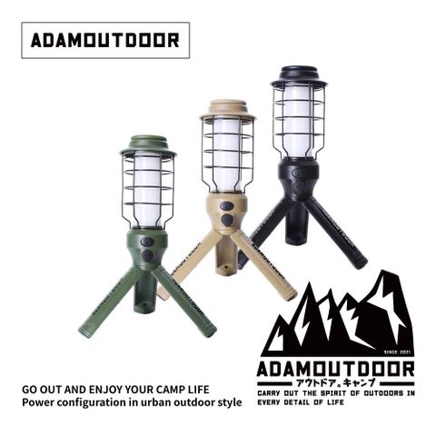 ADAMOUTDOOR｜戶外LED野戰工作燈(ADCL-WK01)可手持、吊掛、立架、手電筒模式 ｜IPX4級防潑水、防摔、 內建18650鋰電池