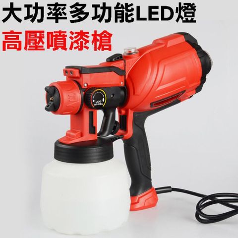 【噴漆槍】大功率600W 多功能LED燈高壓噴漆槍