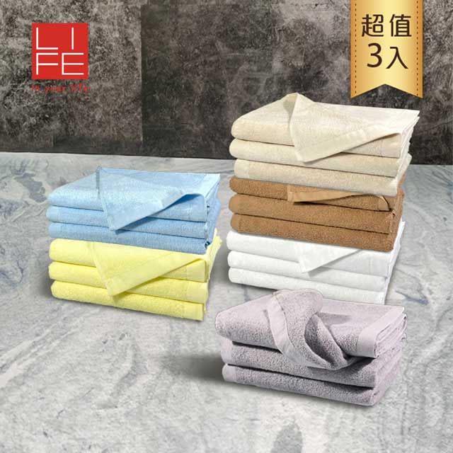 LIFE 來福牌 貴族素色浴巾 3入組_五星飯店專用款
