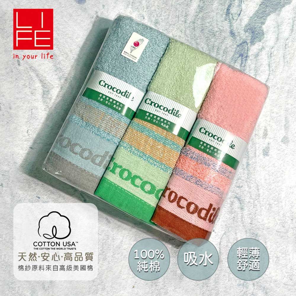 Crocodile 鱷魚牌 中元毛巾-靚美山色毛巾3入包
