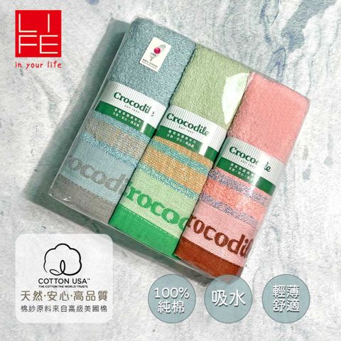 【Crocodile】中元毛巾-靚美山色毛巾3入包