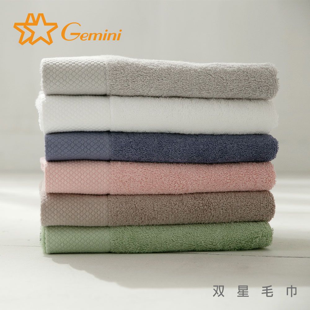 Gemini 雙星毛巾 五星飯店等級 親膚柔軟毛巾超值4入組(厚磅 加大款)