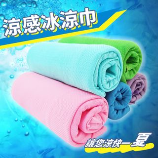 【OKPOLO】台灣製造冷感冰涼巾-5條(夏天避暑的最佳選擇)
