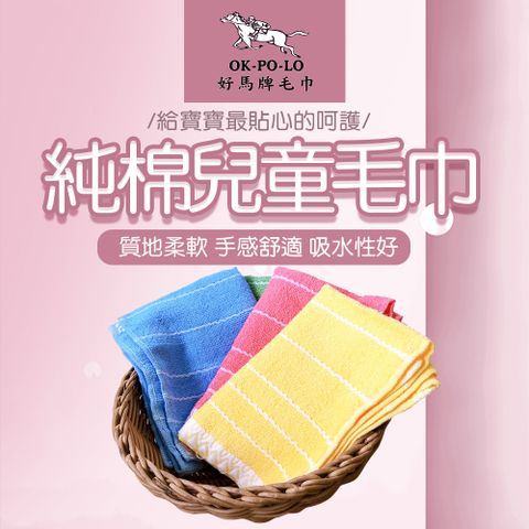 OKPOLO 好馬牌 台灣製蕾絲小毛巾-12入組(柔順厚實)