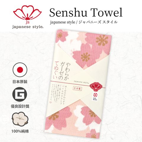 【日纖】日本泉州純棉長巾34x90cm(粉櫻齊放)