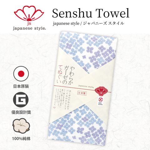 【日纖】日本泉州純棉長巾34x90cm(紫陽滿開)
