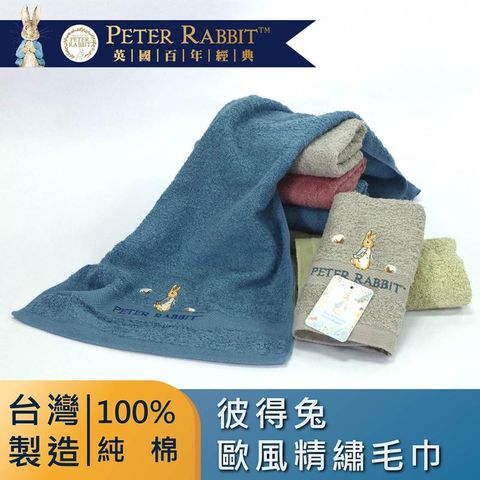 芽比 [6件組] 彼得兔精繡毛巾-PR-3251