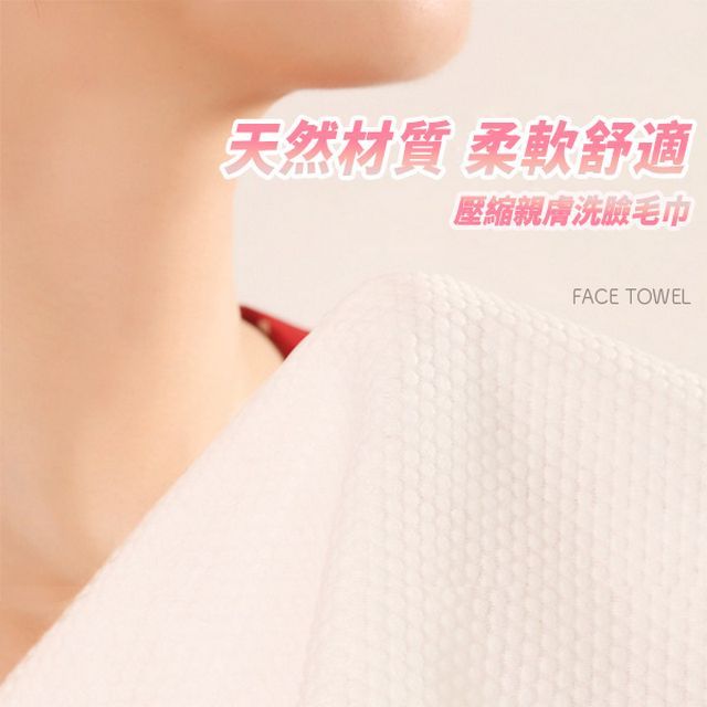  壓縮洗臉巾20顆/包 旅行用壓縮毛巾 加大加厚一次性壓縮毛巾 拋棄式毛巾 洗臉巾