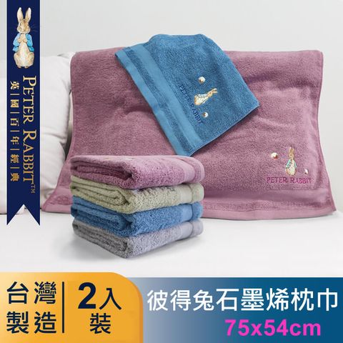 芽比 彼得兔石墨烯枕巾2入-PR210