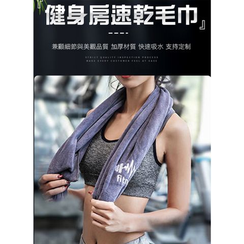 【ROAR】健身毛巾戶外運動瑜珈多功能速乾毛巾