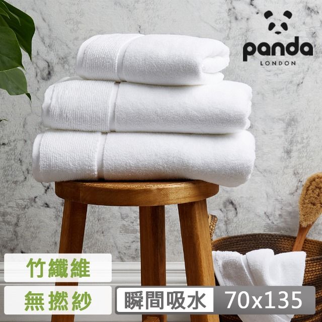 Panda 英國頂級加厚無捻紗大浴巾(70x135cm)-白 (竹纖維材質 蓬鬆柔軟超吸水)