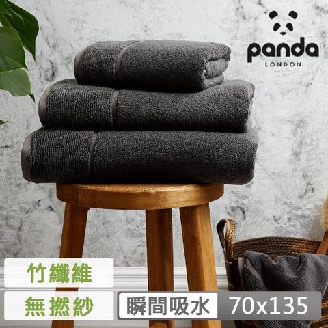 Panda 英國頂級加厚無捻紗大浴巾(70x135cm)-灰 (竹纖維材質 蓬鬆柔軟超吸水)