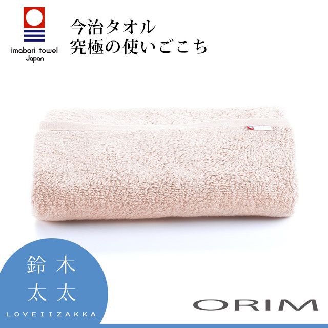  ORIM【BULKY PRO今治沙龍浴巾】淺玫粉(鈴木太太公司貨)