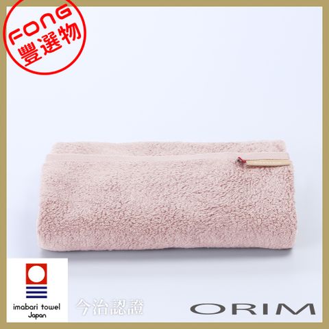 FONG 豐選物 [ORIM] QULACHIC 日本製今治純棉浴巾(粉色)