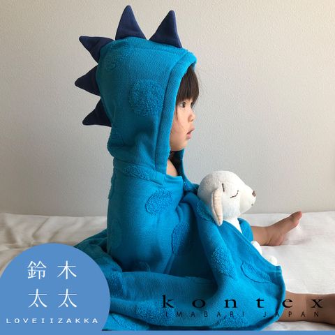 【日本愛媛 KONTEX】今治純棉小恐龍連帽浴巾-共3色 (鈷藍)◤100%純棉，日本製造安全安心◢