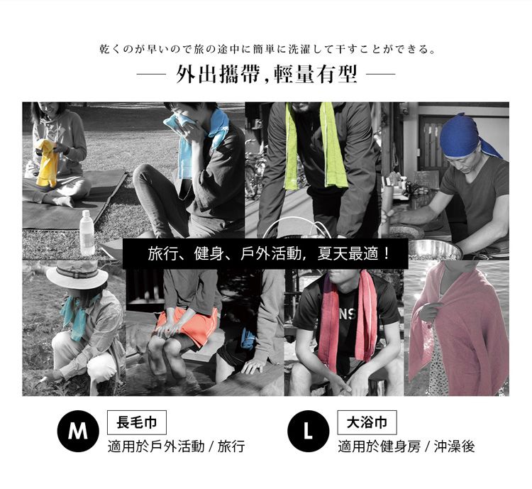 乾くのが早いので旅の途中に簡単に洗濯してことができる。外出攜帶,輕量有型旅行、健身、戶外活動,夏天最適NS長毛巾大浴巾ML適用於戶外活動/旅行適用於健身房/沖澡後
