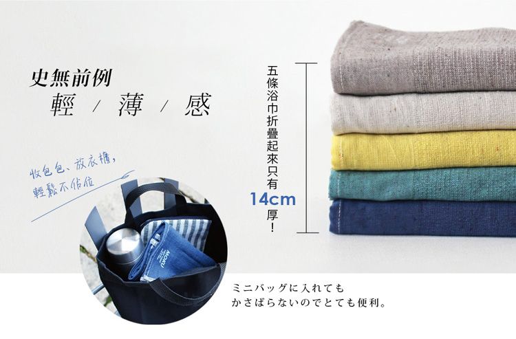 14cm 史無前例輕 / 薄 / 感包包、放衣櫃輕鬆不MOKUミニバッグに入れてもかさばらないのでとても便利。