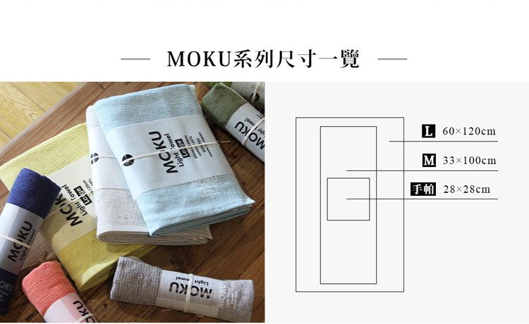 Lig TLight o KUMOKU系列尺寸一覽ht welMOKUL 60x120cmM 33100cm2828cm