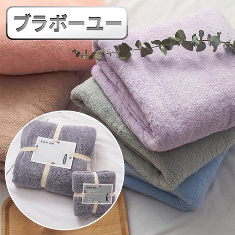 ブラボ一ユ一超細纖維珊瑚絨極速吸水快乾浴巾/毛巾2入組(深灰)