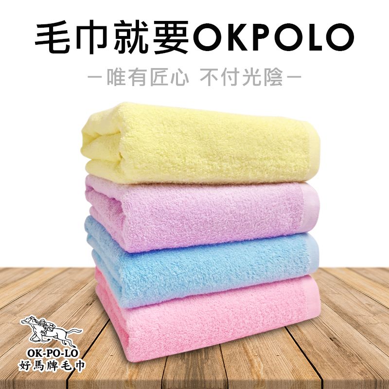 OKPOLO 好馬牌 台灣製造馬卡龍吸水浴巾(柔順厚實)