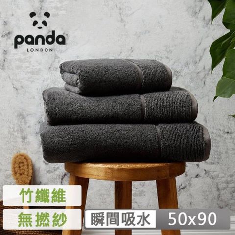 Panda 英國頂級加厚無捻紗浴巾 毛巾(50x90cm) (竹纖維材質 蓬鬆柔軟超吸水)