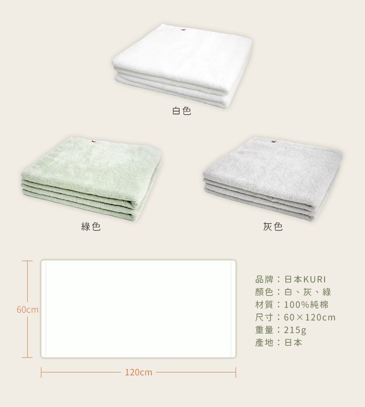  【KURI】日本今治認證純棉飯店浴巾_2入組(120x60cm/日本境內版)