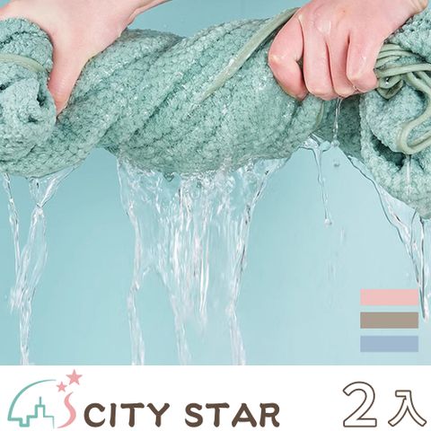 【CITY STAR】菠蘿格快速吸水不掉毛厚實超大浴巾(90x170cm)-2入