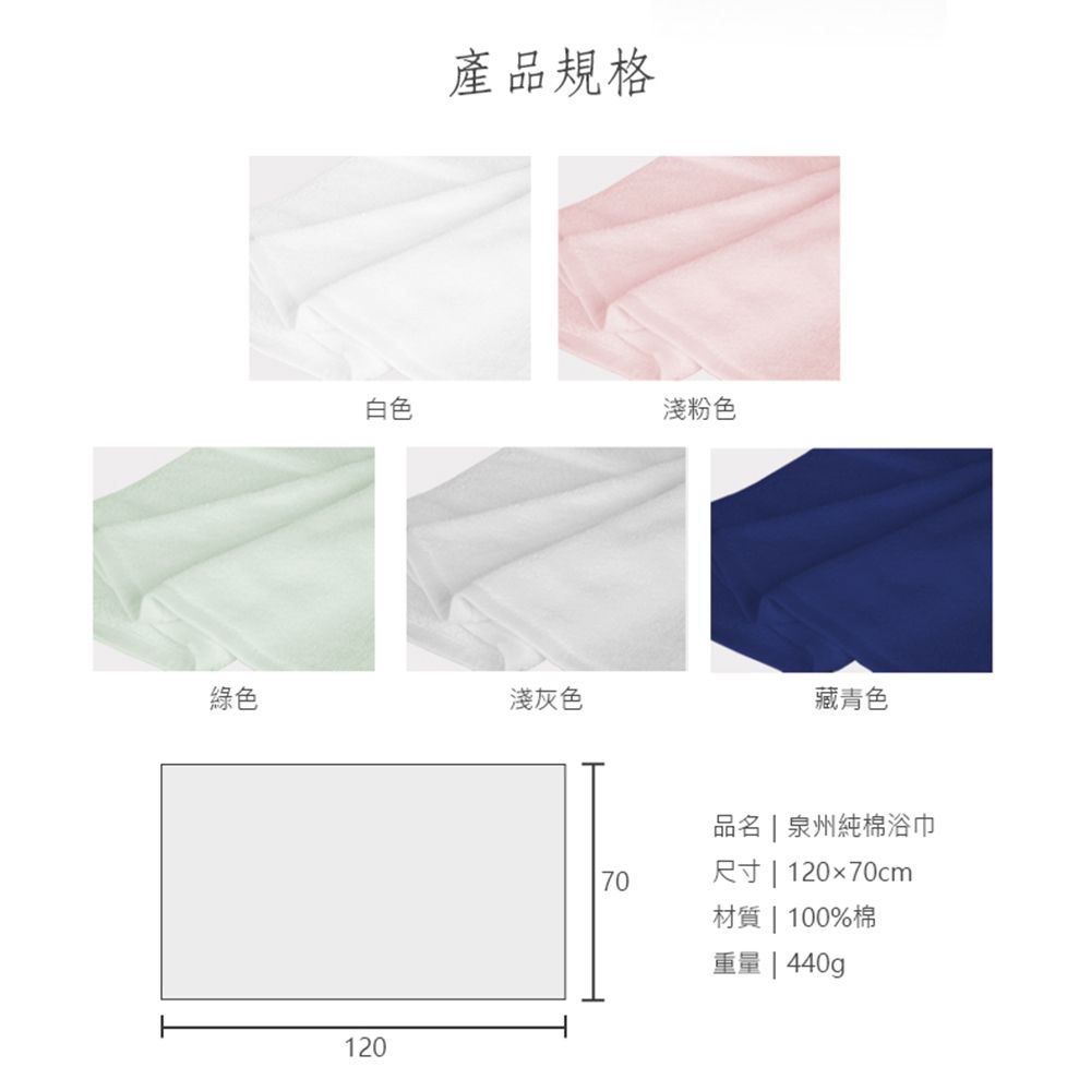 KURI 【KURI】日本泉州加厚純棉浴巾_3入組(120x70cm)