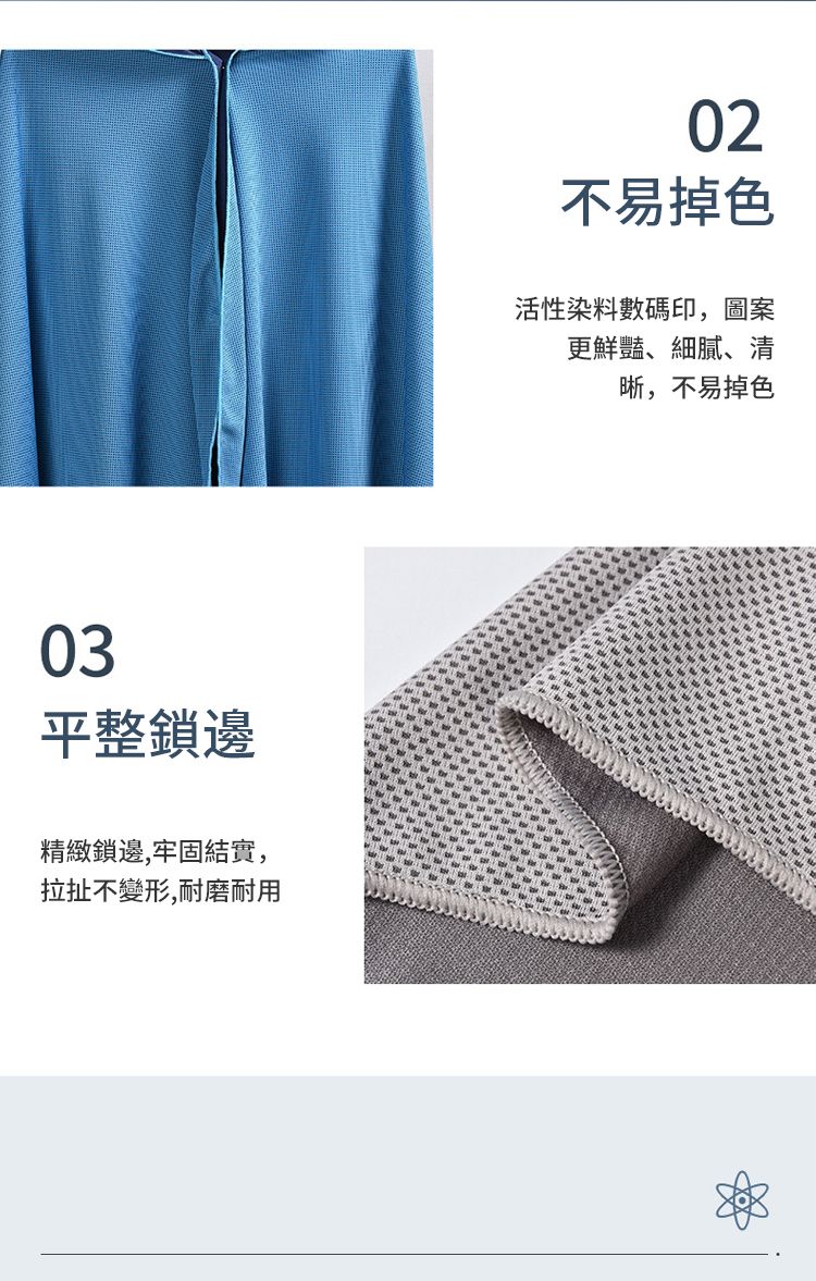 03平整鎖邊精緻鎖邊牢固結實,拉扯不變形,耐磨耐用02不易掉色活性染料數碼印,圖案更鮮豔、細膩、清晰,不易掉色