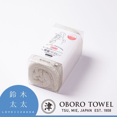 【津OBORO】五倍吸水抗臭乾髮巾(鉛灰)